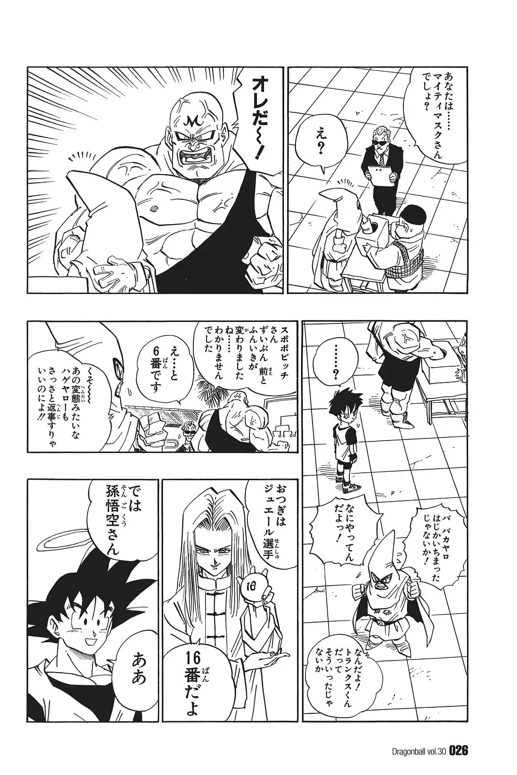 Chapitre 30 — Dragon Ball Kanzenban Vol. 30 — page 31