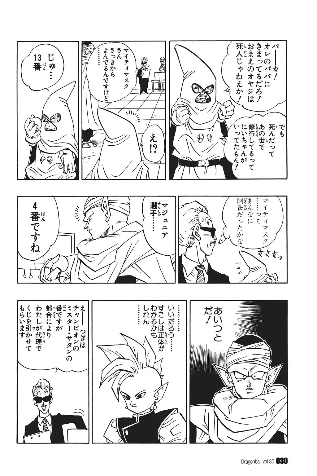 Chapitre 30 — Dragon Ball Kanzenban Vol. 30 — page 35