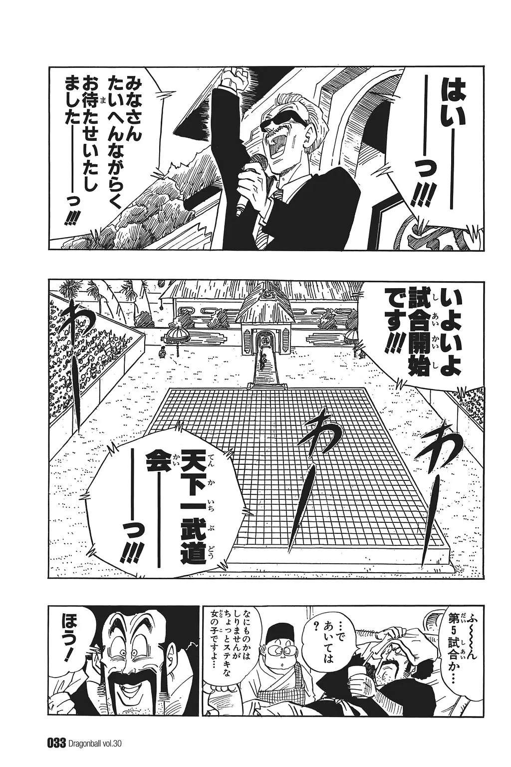 Chapitre 30 — Dragon Ball Kanzenban Vol. 30 — page 38