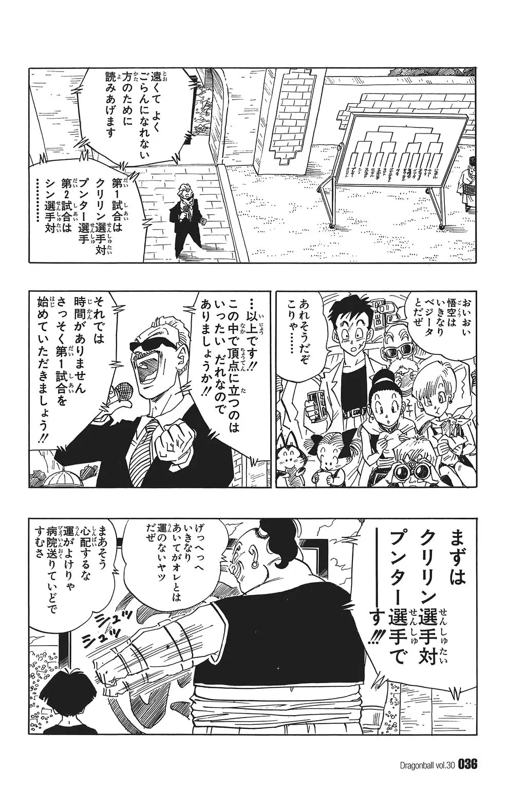 Chapitre 30 — Dragon Ball Kanzenban Vol. 30 — page 41