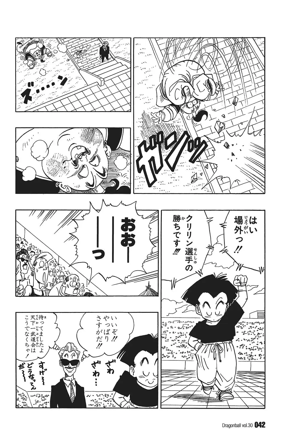 Chapitre 30 — Dragon Ball Kanzenban Vol. 30 — page 47