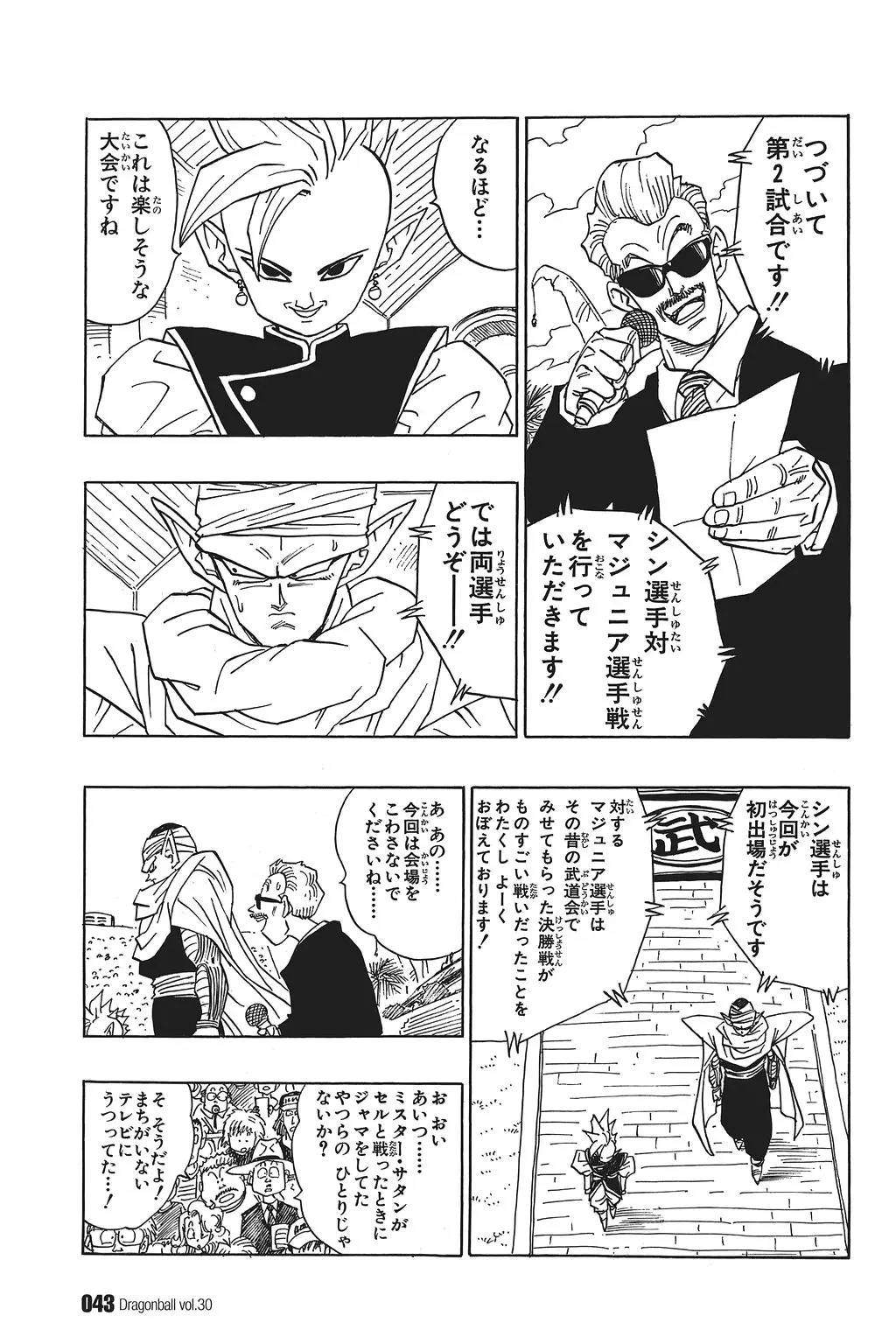 Chapitre 30 — Dragon Ball Kanzenban Vol. 30 — page 48