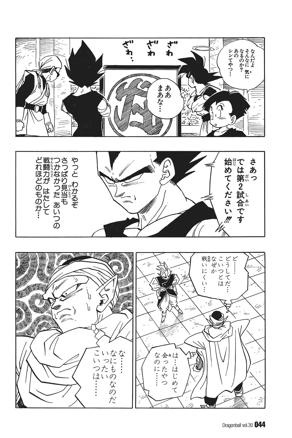 Chapitre 30 — Dragon Ball Kanzenban Vol. 30 — page 49