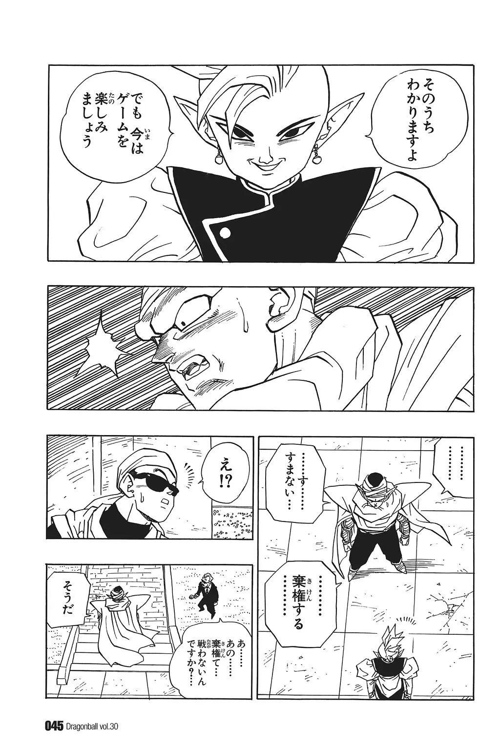 Chapitre 30 — Dragon Ball Kanzenban Vol. 30 — page 50