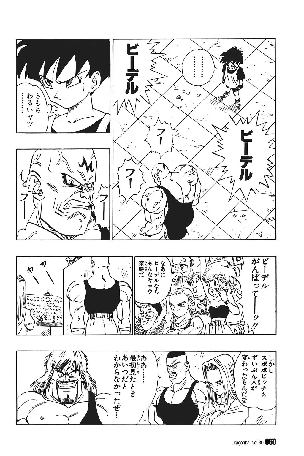 Chapitre 30 — Dragon Ball Kanzenban Vol. 30 — page 55