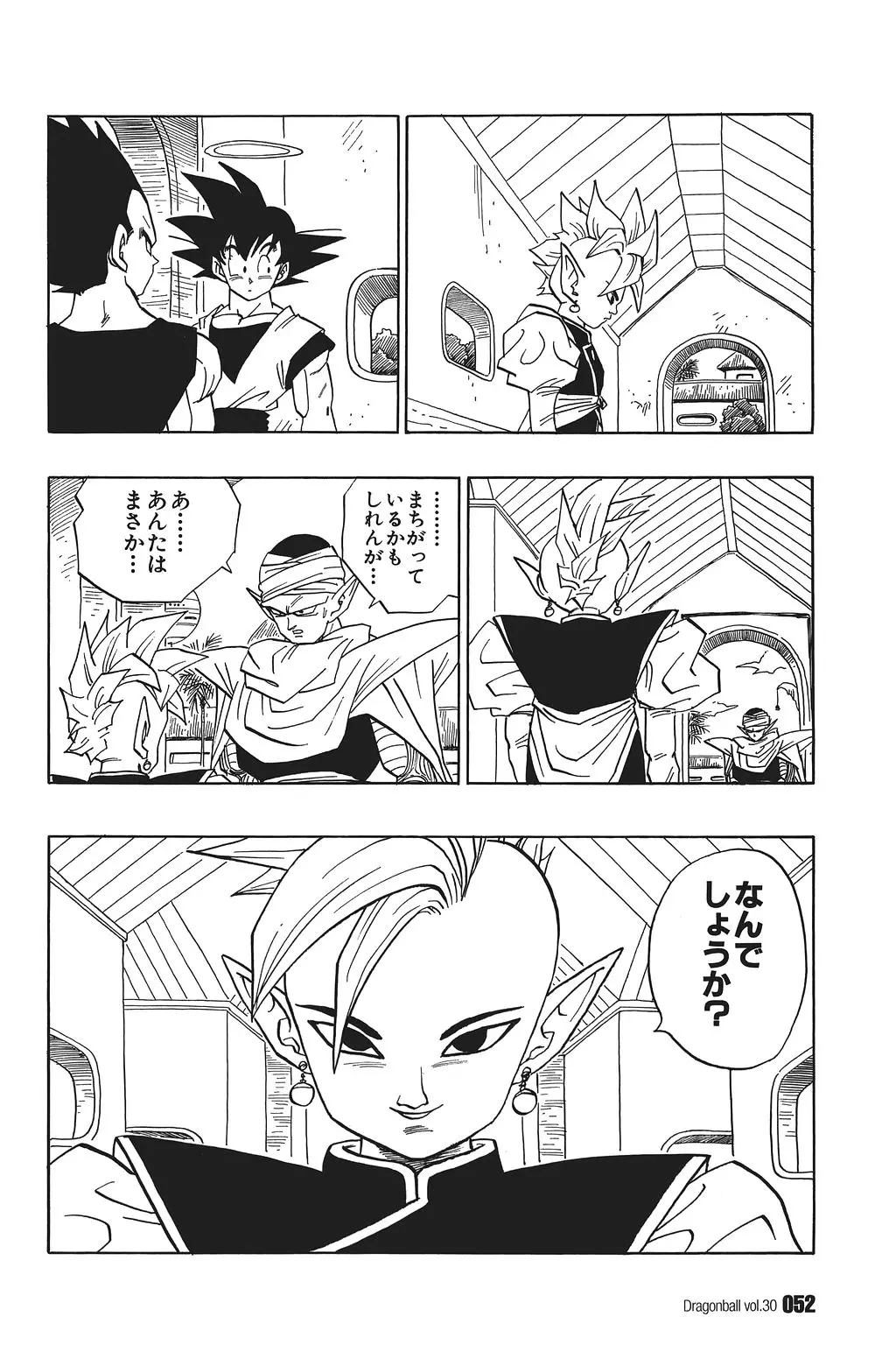 Chapitre 30 — Dragon Ball Kanzenban Vol. 30 — page 57