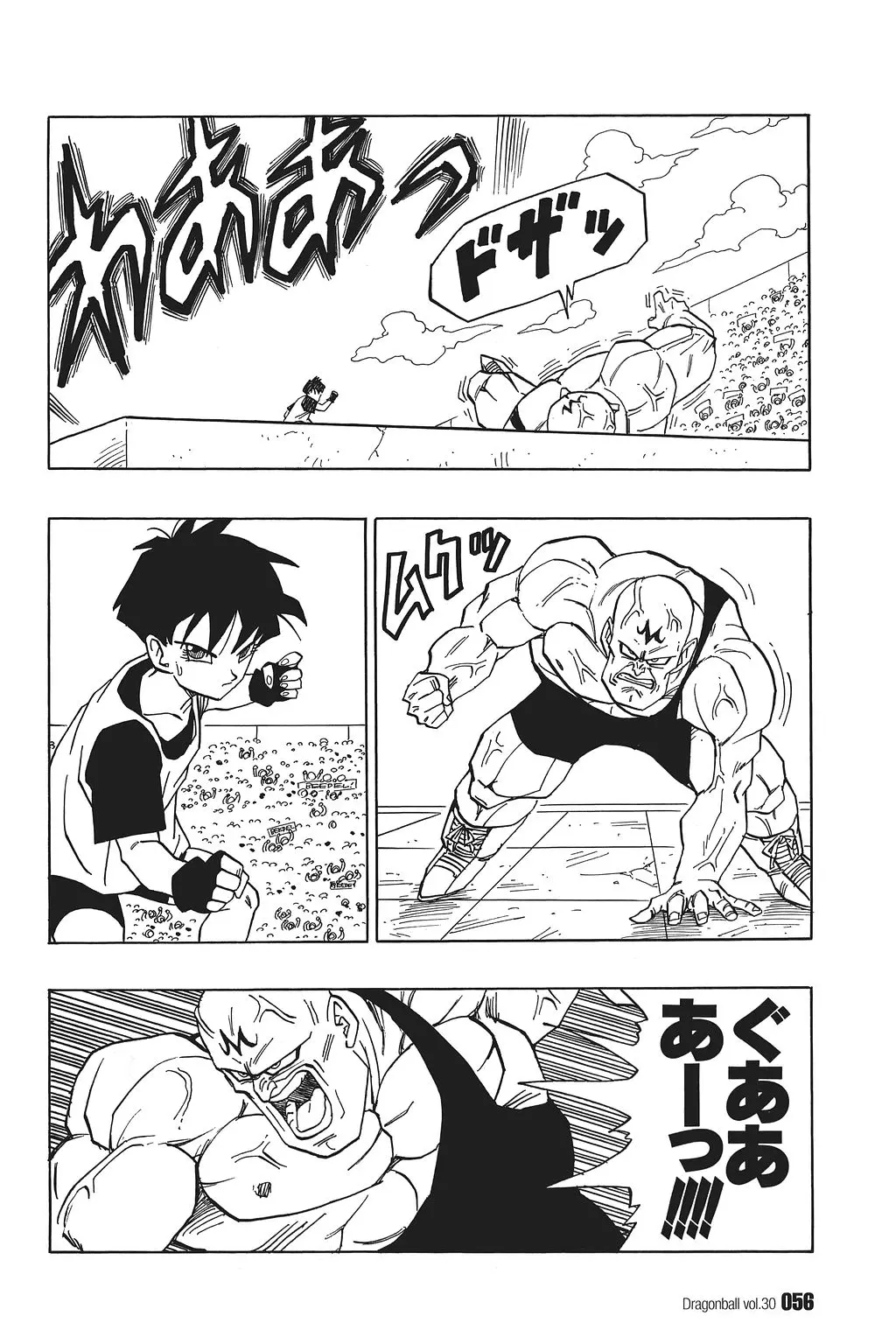 Chapitre 30 — Dragon Ball Kanzenban Vol. 30 — page 61