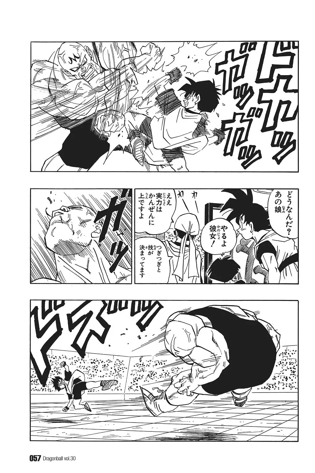 Chapitre 30 — Dragon Ball Kanzenban Vol. 30 — page 62