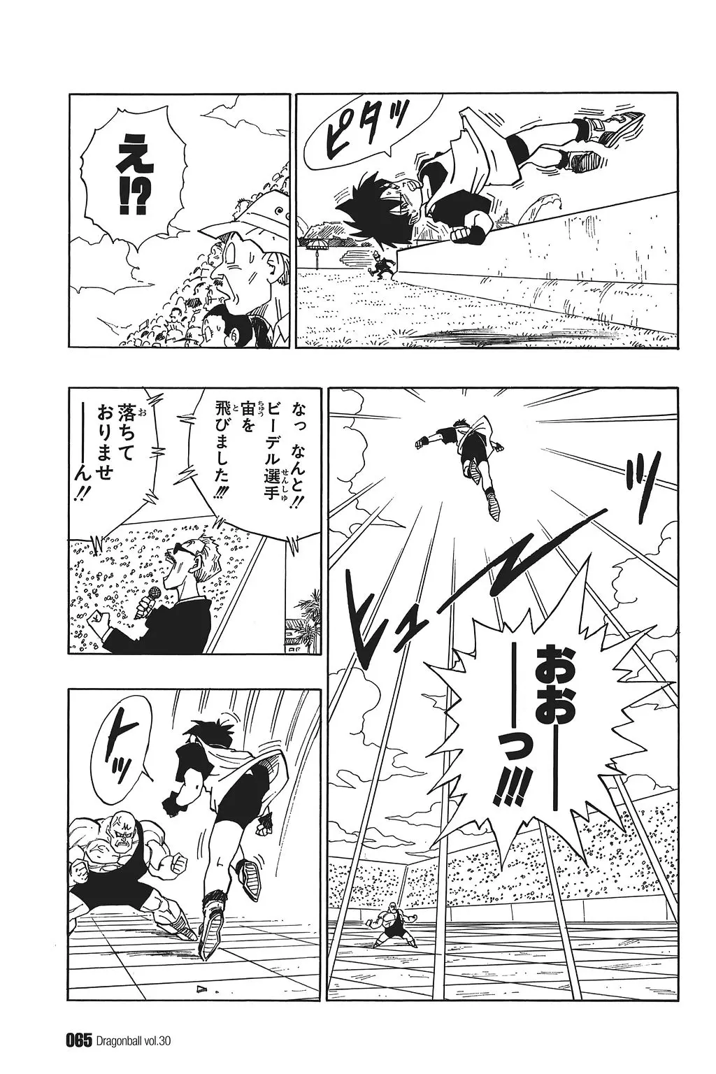 Chapitre 30 — Dragon Ball Kanzenban Vol. 30 — page 70