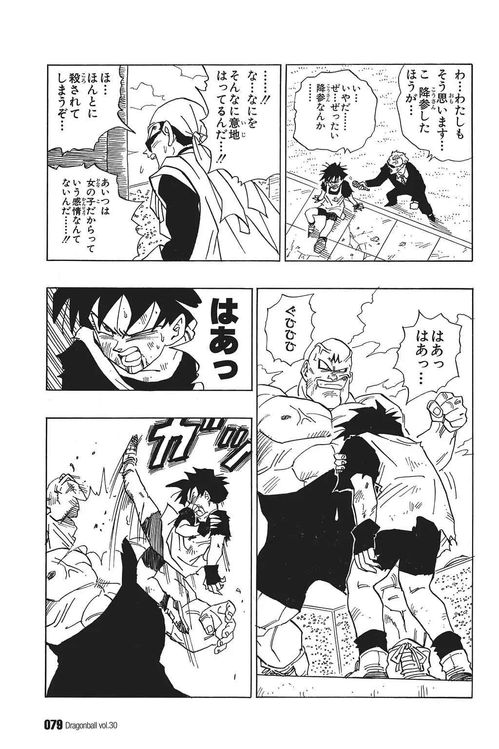 Chapitre 30 — Dragon Ball Kanzenban Vol. 30 — page 84
