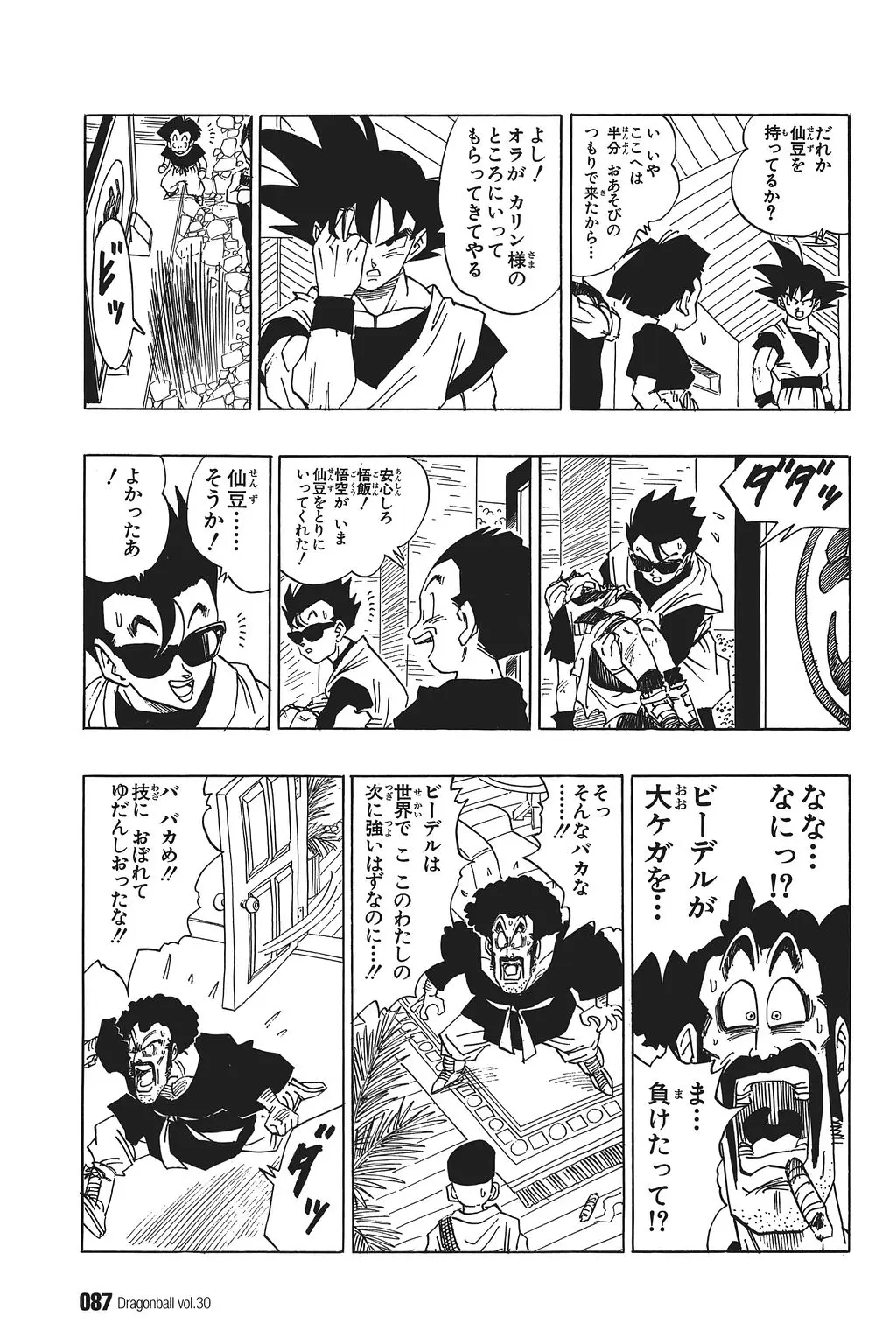 Chapitre 30 — Dragon Ball Kanzenban Vol. 30 — page 92