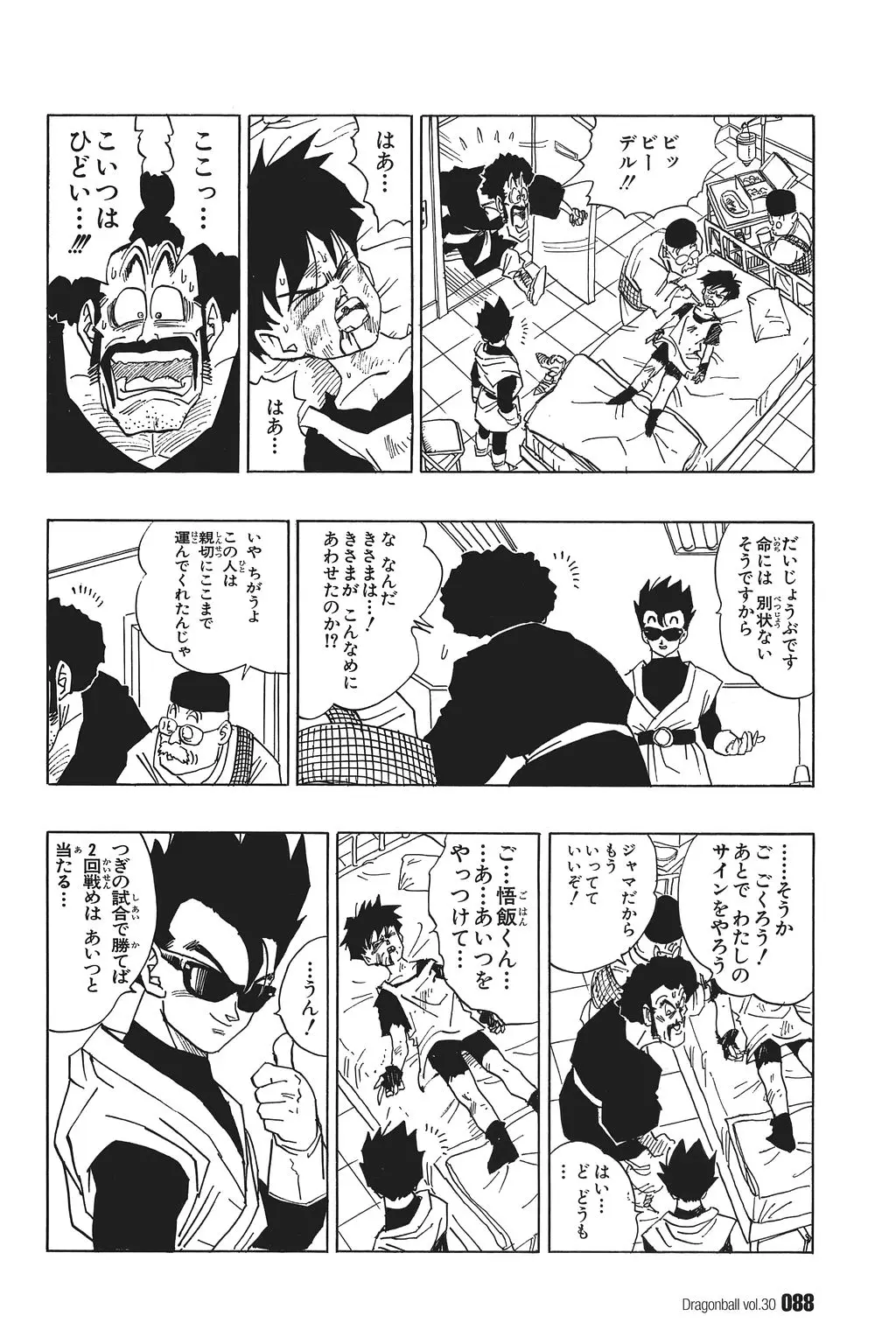 Chapitre 30 — Dragon Ball Kanzenban Vol. 30 — page 93