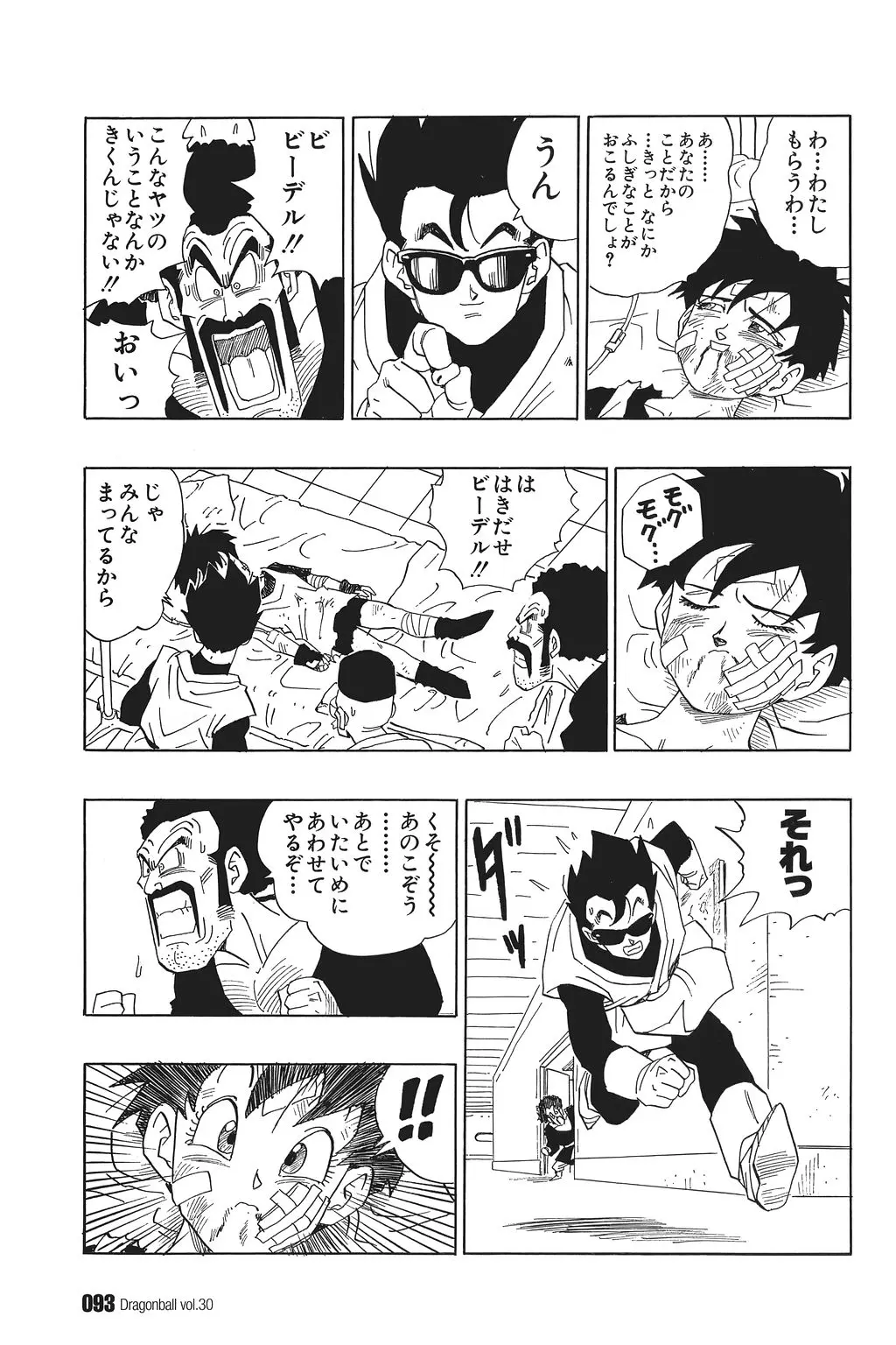 Chapitre 30 — Dragon Ball Kanzenban Vol. 30 — page 98