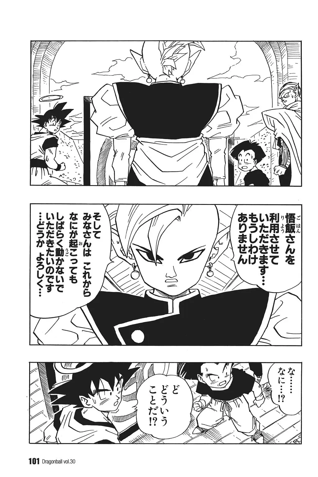 Chapitre 30 — Dragon Ball Kanzenban Vol. 30 — page 106