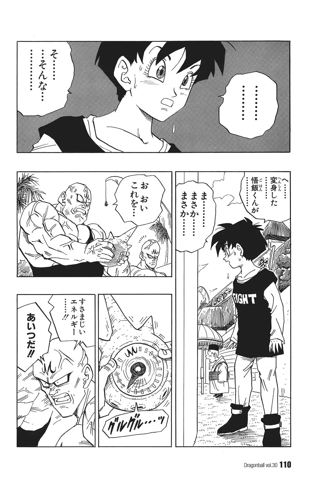 Chapitre 30 — Dragon Ball Kanzenban Vol. 30 — page 115