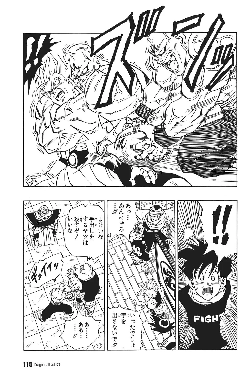 Chapitre 30 — Dragon Ball Kanzenban Vol. 30 — page 120