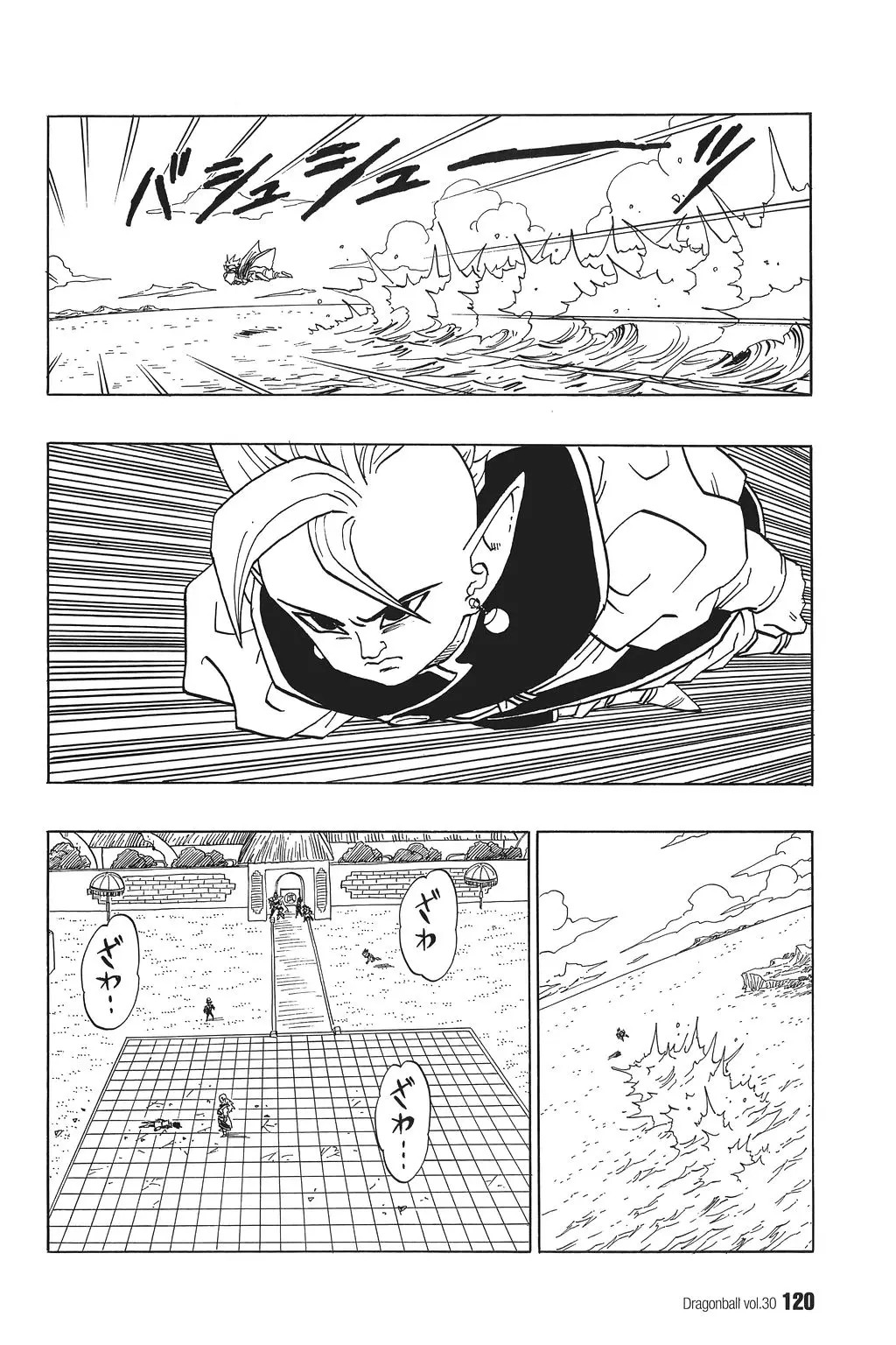 Chapitre 30 — Dragon Ball Kanzenban Vol. 30 — page 125