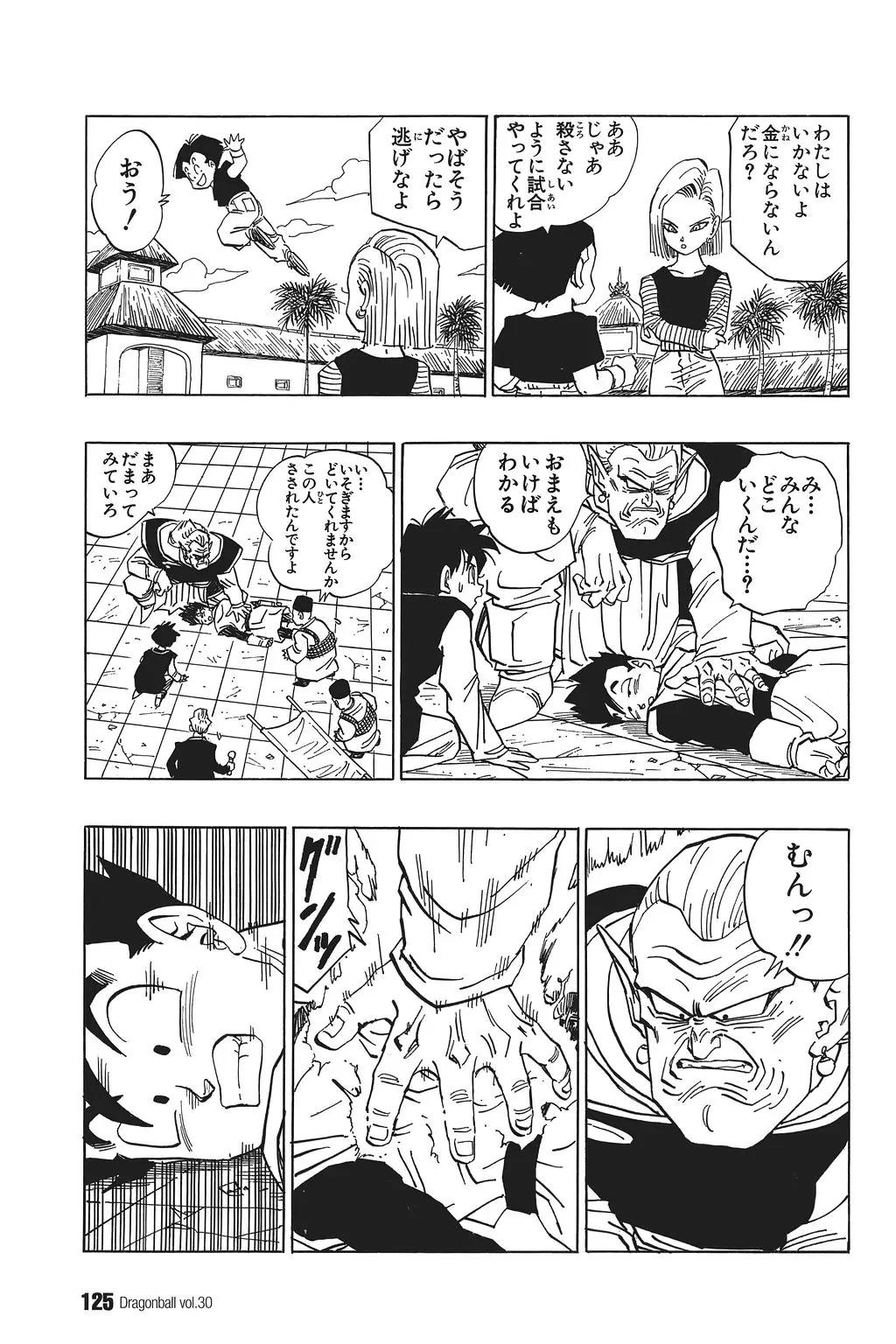 Chapitre 30 — Dragon Ball Kanzenban Vol. 30 — page 130
