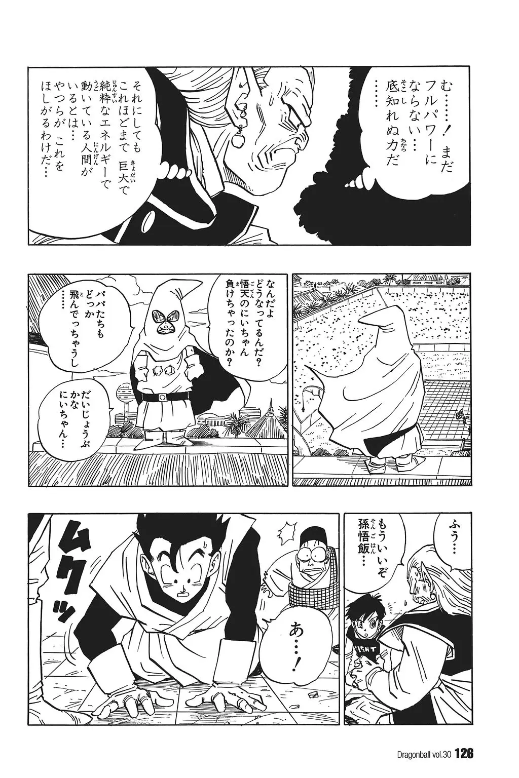 Chapitre 30 — Dragon Ball Kanzenban Vol. 30 — page 131