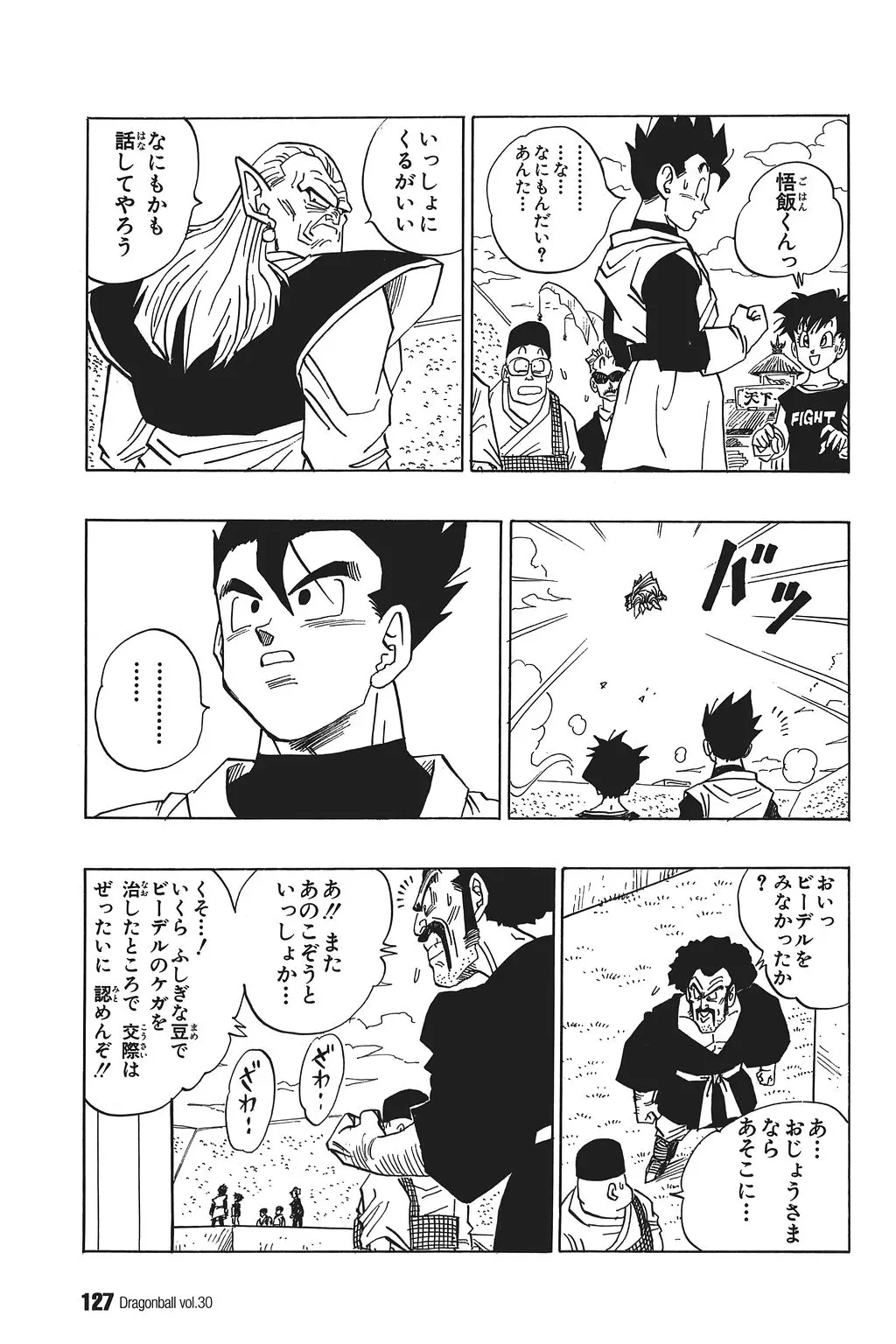 Chapitre 30 — Dragon Ball Kanzenban Vol. 30 — page 132