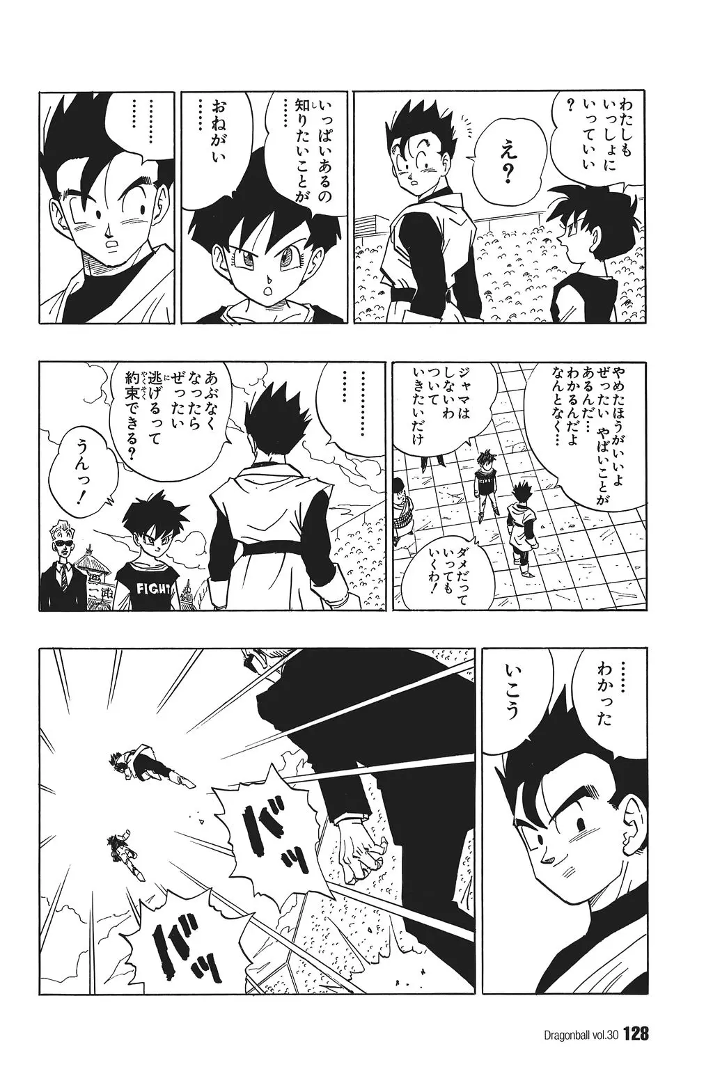 Chapitre 30 — Dragon Ball Kanzenban Vol. 30 — page 133