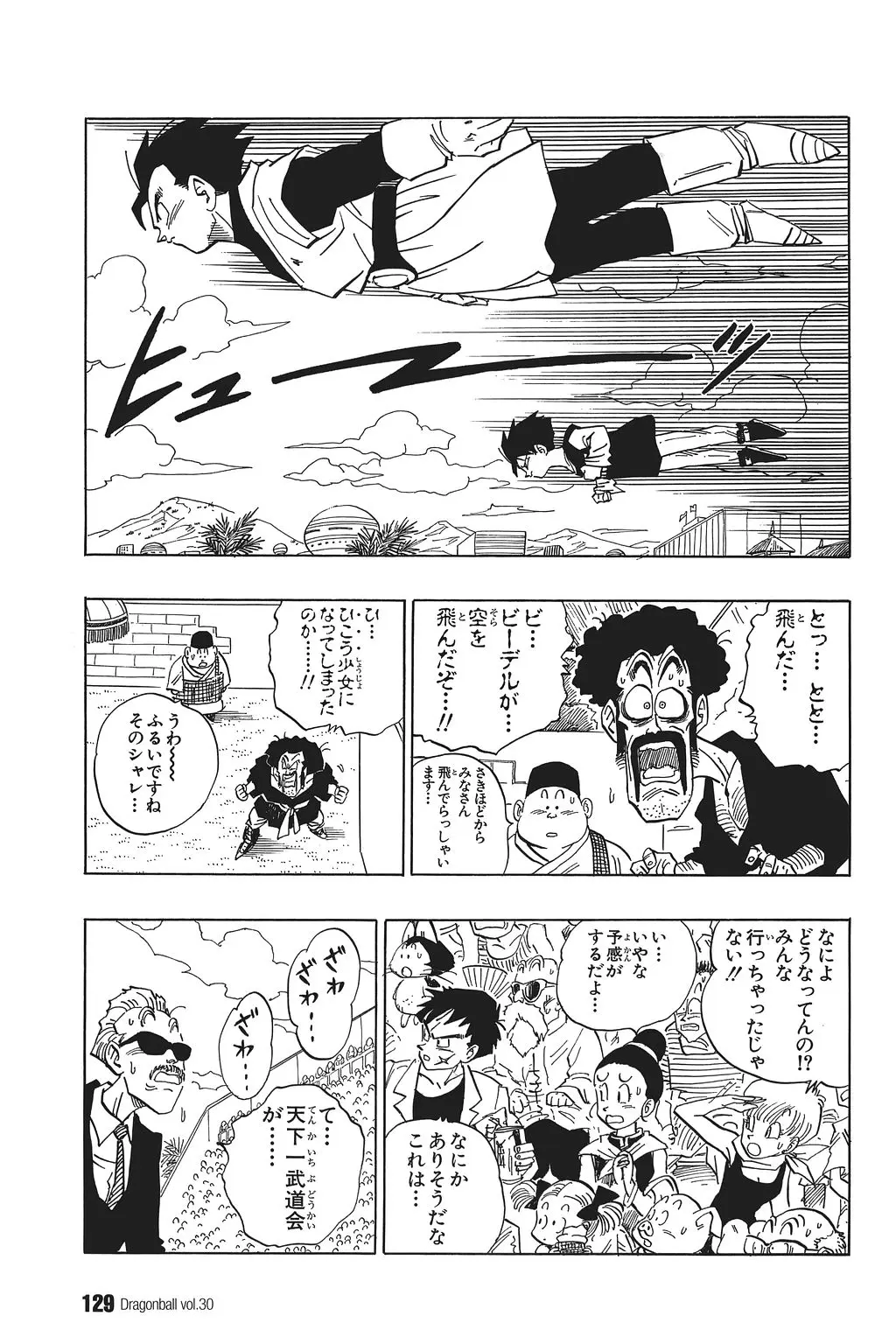 Chapitre 30 — Dragon Ball Kanzenban Vol. 30 — page 134