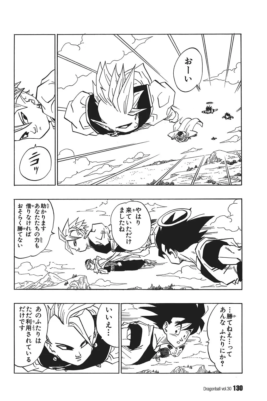 Chapitre 30 — Dragon Ball Kanzenban Vol. 30 — page 135