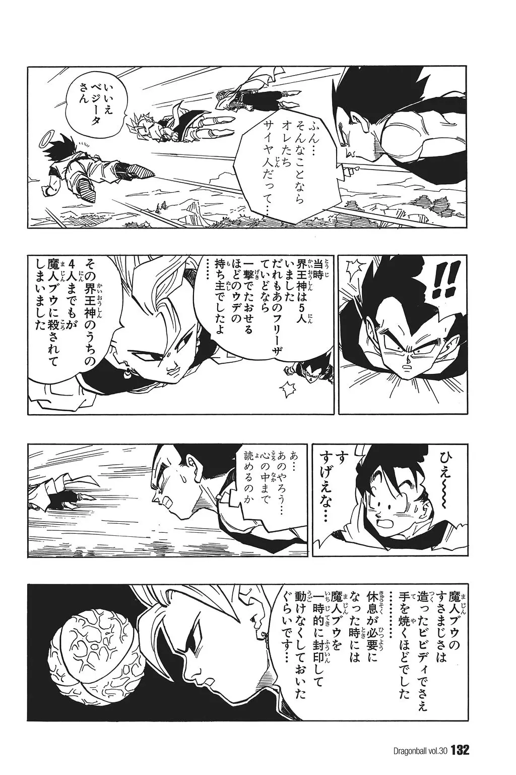 Chapitre 30 — Dragon Ball Kanzenban Vol. 30 — page 137