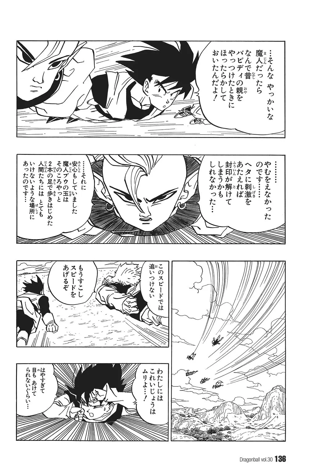 Chapitre 30 — Dragon Ball Kanzenban Vol. 30 — page 141