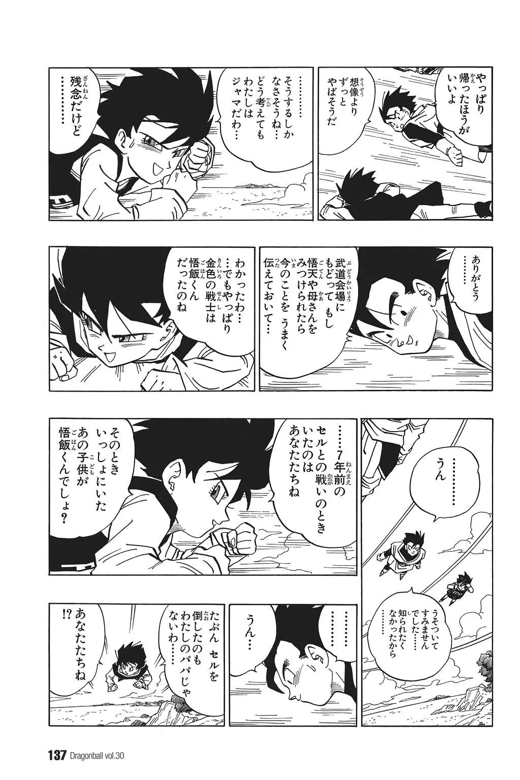 Chapitre 30 — Dragon Ball Kanzenban Vol. 30 — page 142