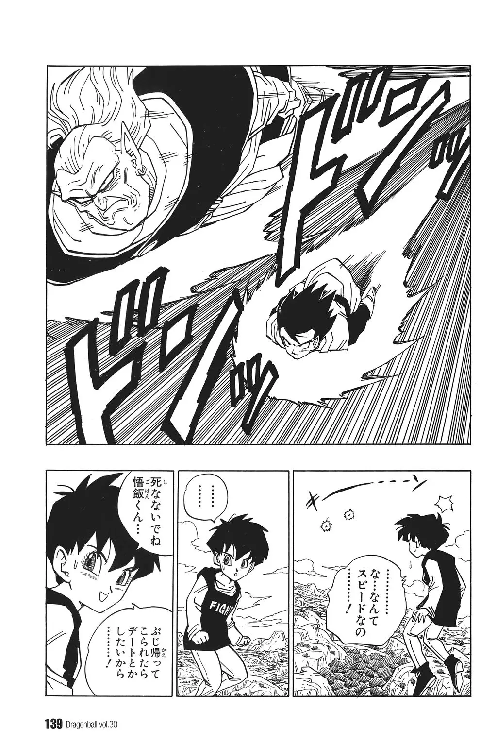 Chapitre 30 — Dragon Ball Kanzenban Vol. 30 — page 144