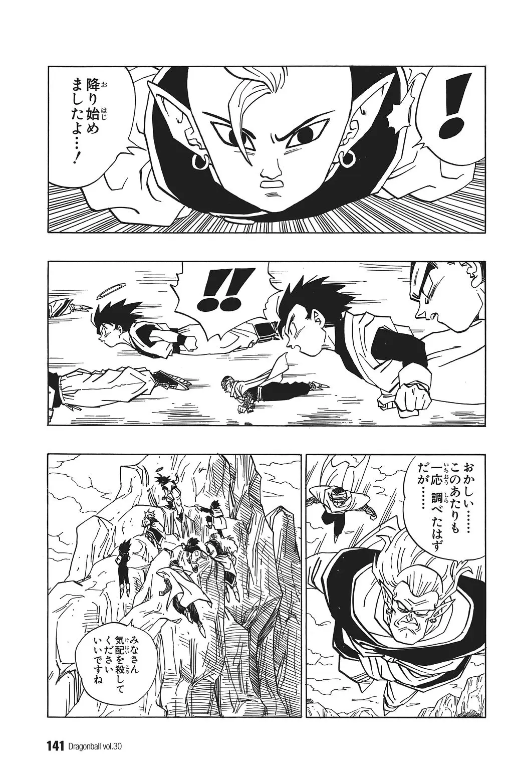 Chapitre 30 — Dragon Ball Kanzenban Vol. 30 — page 146