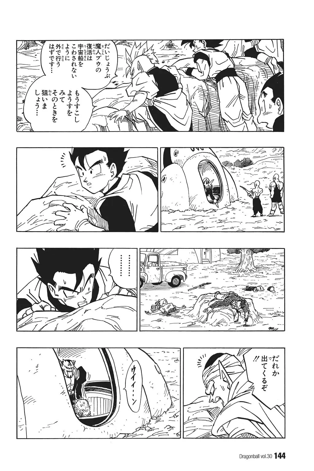 Chapitre 30 — Dragon Ball Kanzenban Vol. 30 — page 148