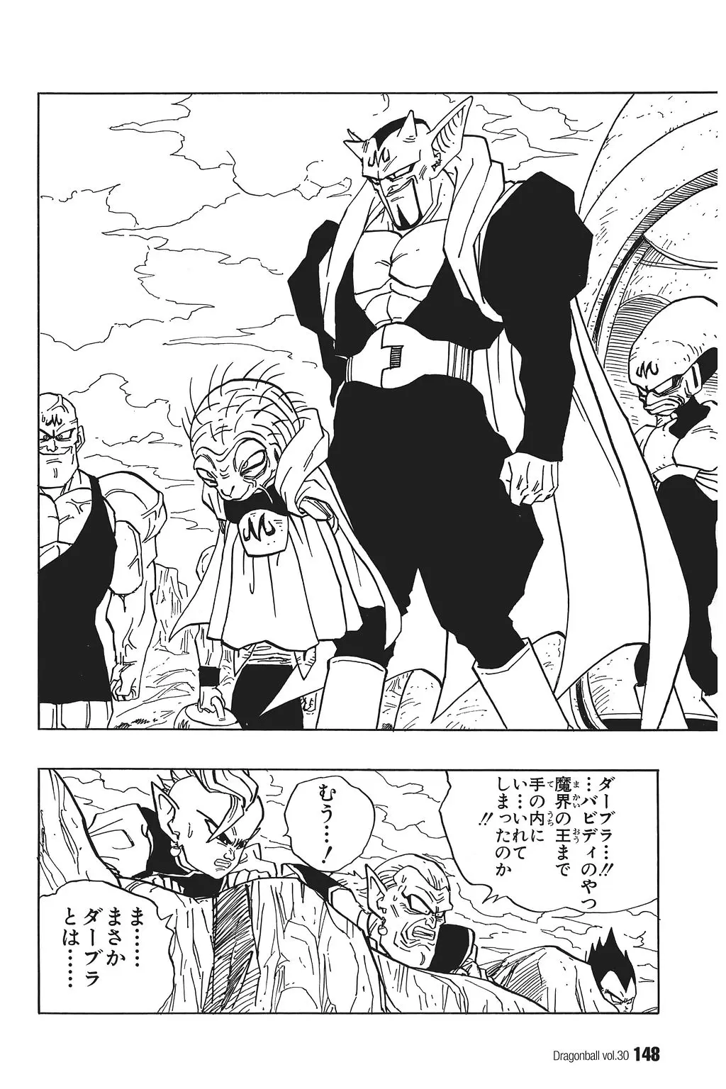 Chapitre 30 — Dragon Ball Kanzenban Vol. 30 — page 152