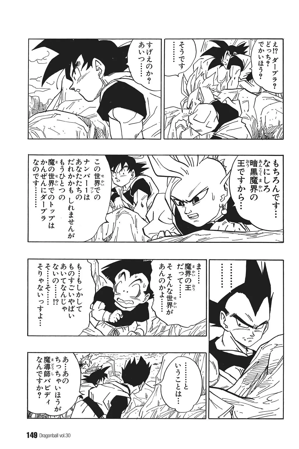 Chapitre 30 — Dragon Ball Kanzenban Vol. 30 — page 153