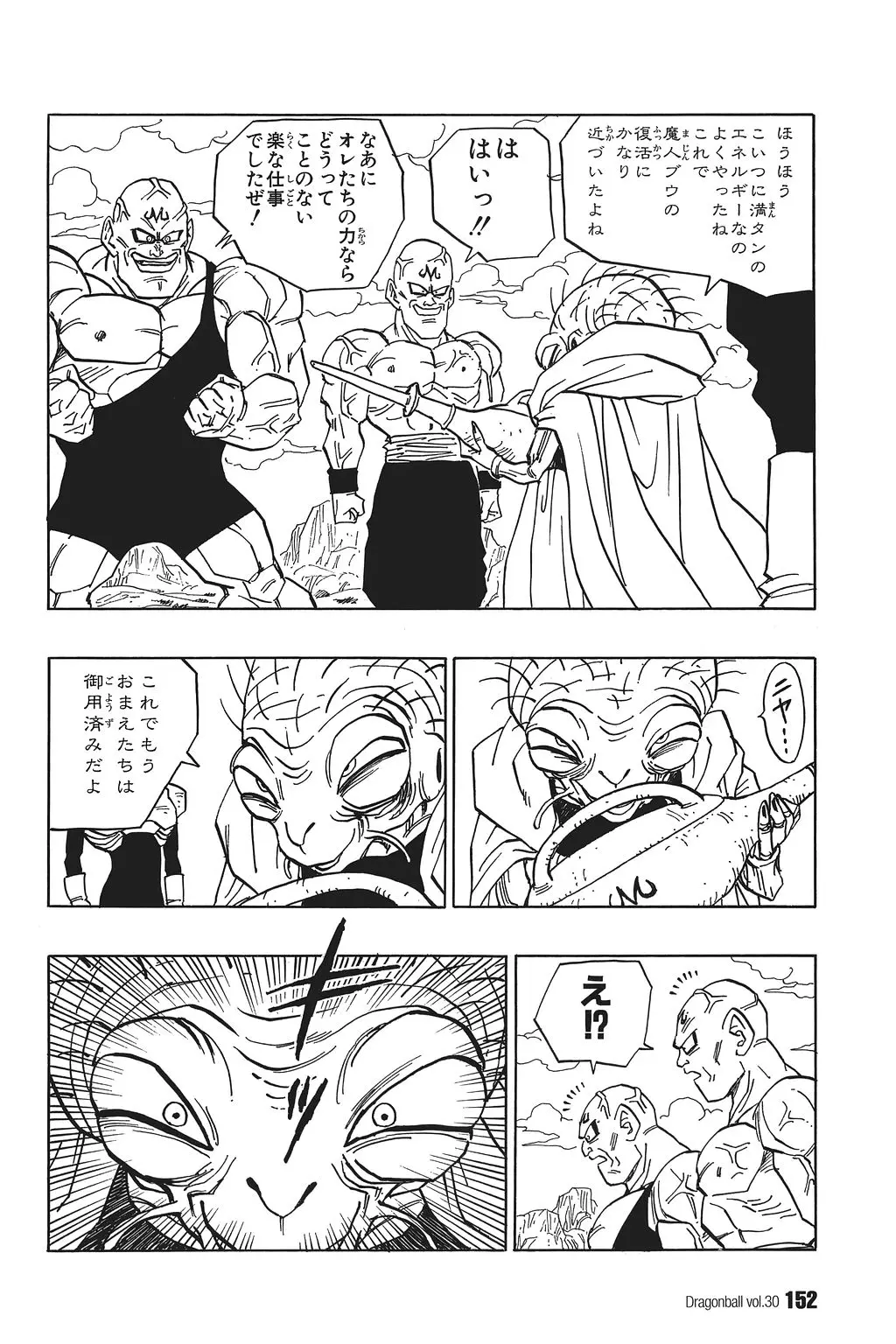Chapitre 30 — Dragon Ball Kanzenban Vol. 30 — page 156