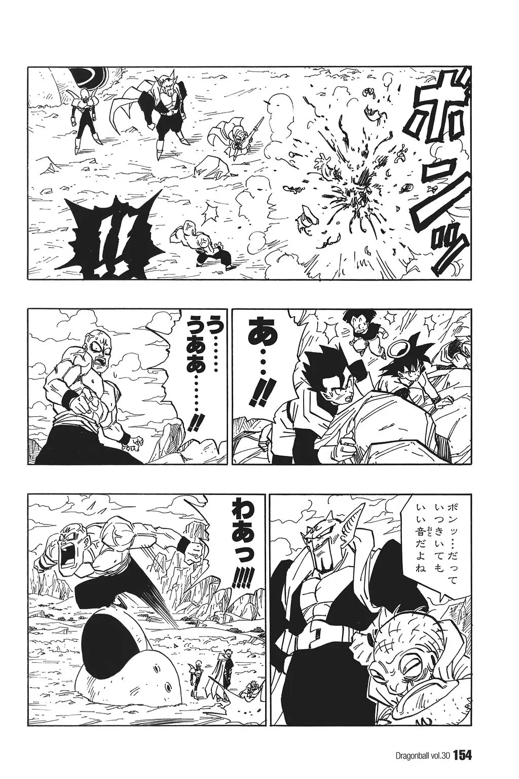 Chapitre 30 — Dragon Ball Kanzenban Vol. 30 — page 158