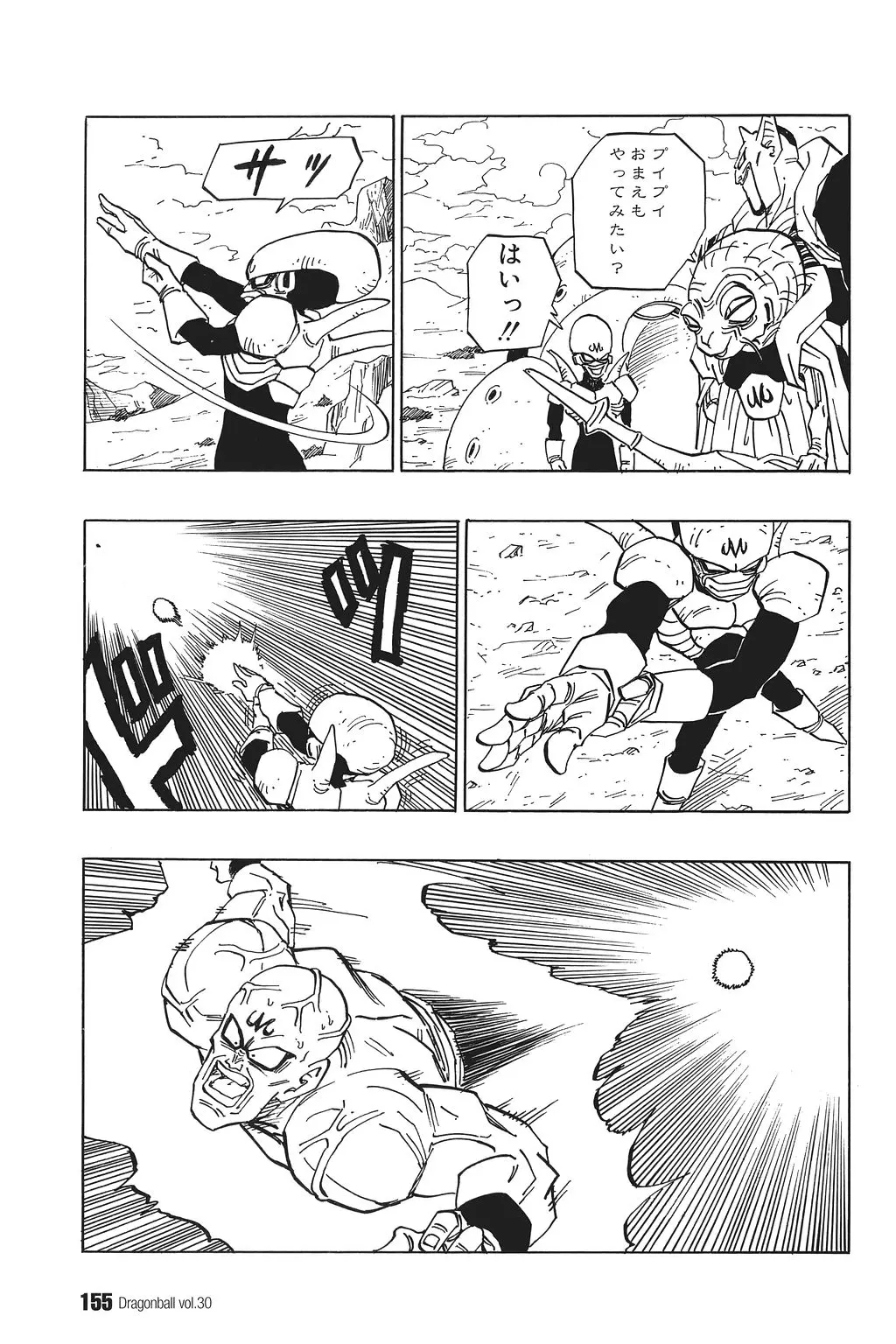 Chapitre 30 — Dragon Ball Kanzenban Vol. 30 — page 159