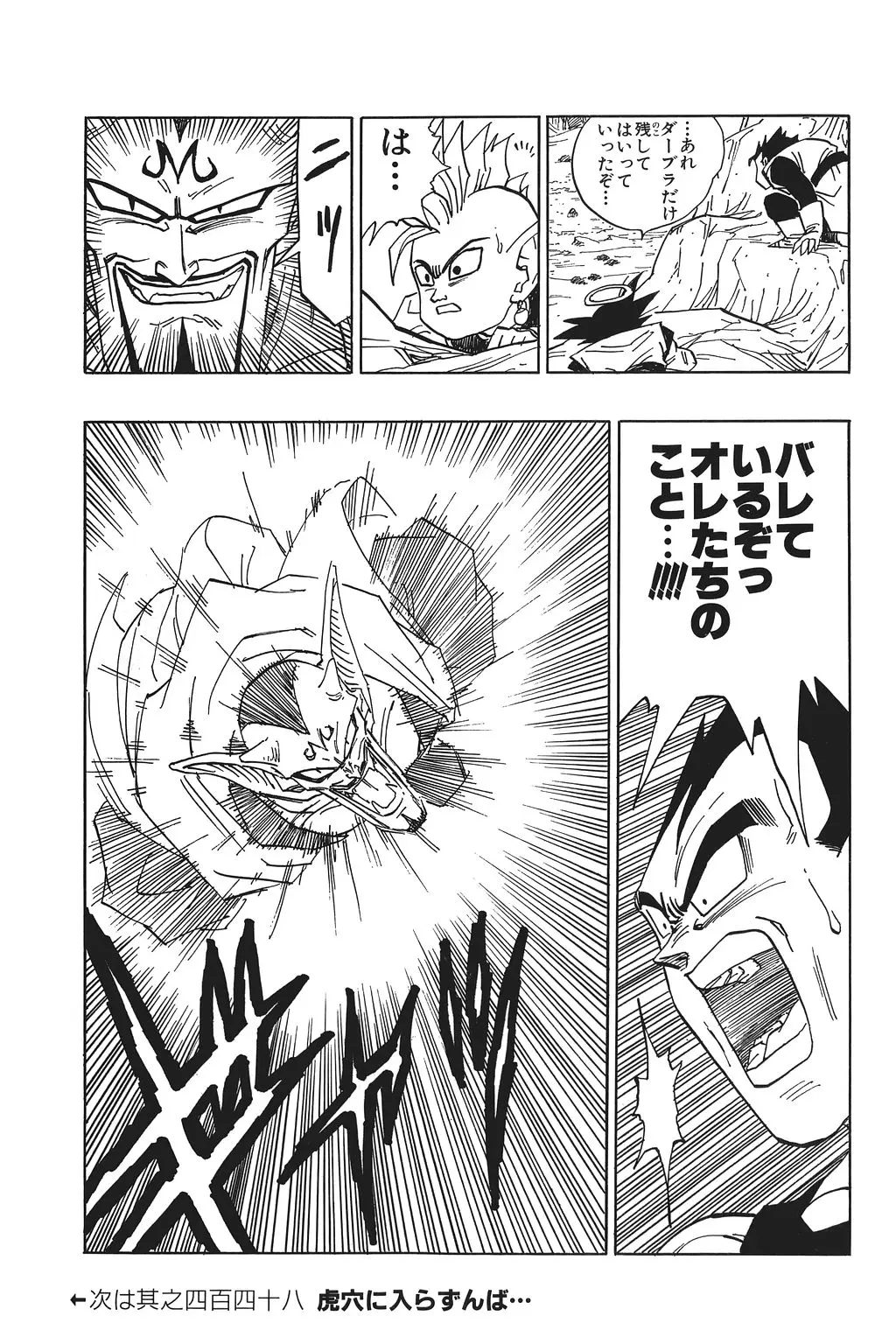 Chapitre 30 — Dragon Ball Kanzenban Vol. 30 — page 163