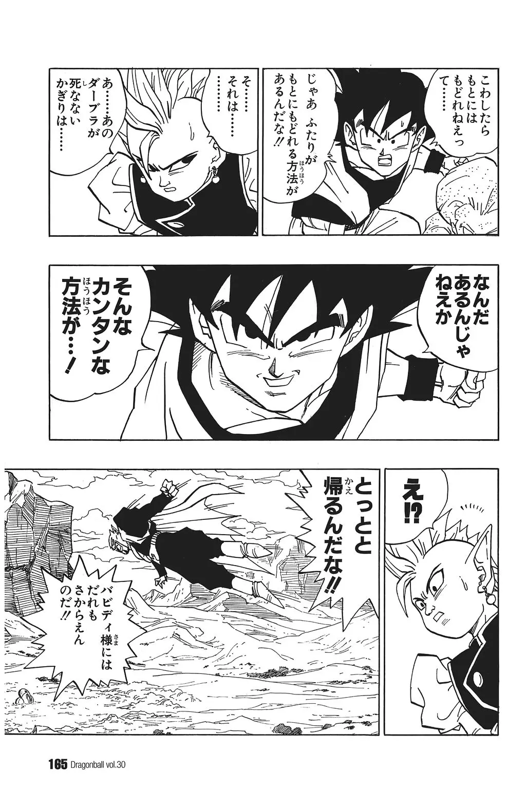 Chapitre 30 — Dragon Ball Kanzenban Vol. 30 — page 169