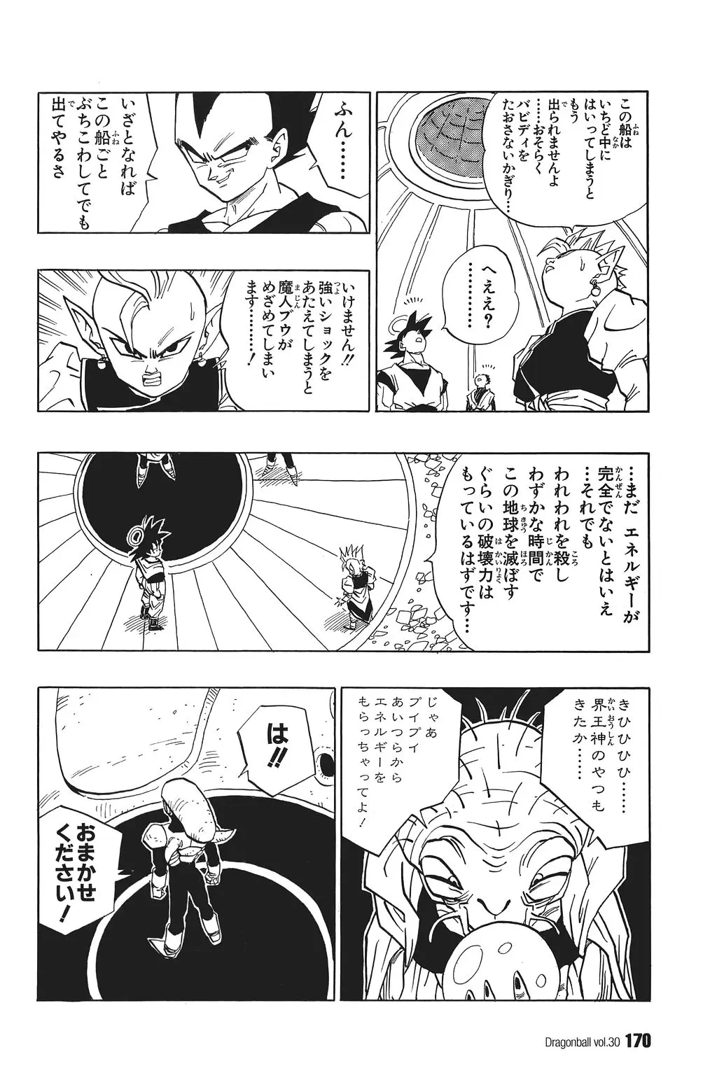 Chapitre 30 — Dragon Ball Kanzenban Vol. 30 — page 174