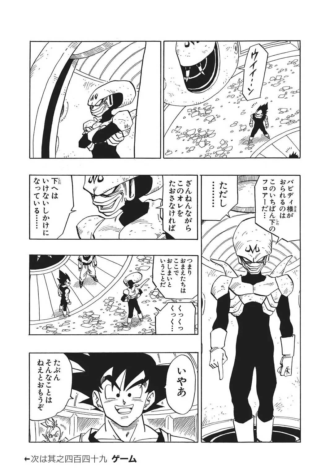 Chapitre 30 — Dragon Ball Kanzenban Vol. 30 — page 175