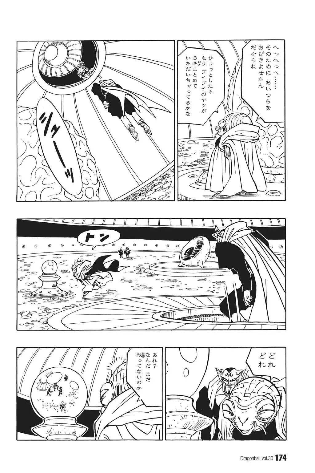 Chapitre 30 — Dragon Ball Kanzenban Vol. 30 — page 178