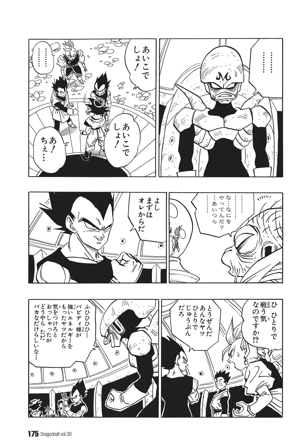 Chapitre 30 — Dragon Ball Kanzenban Vol. 30 — page 179