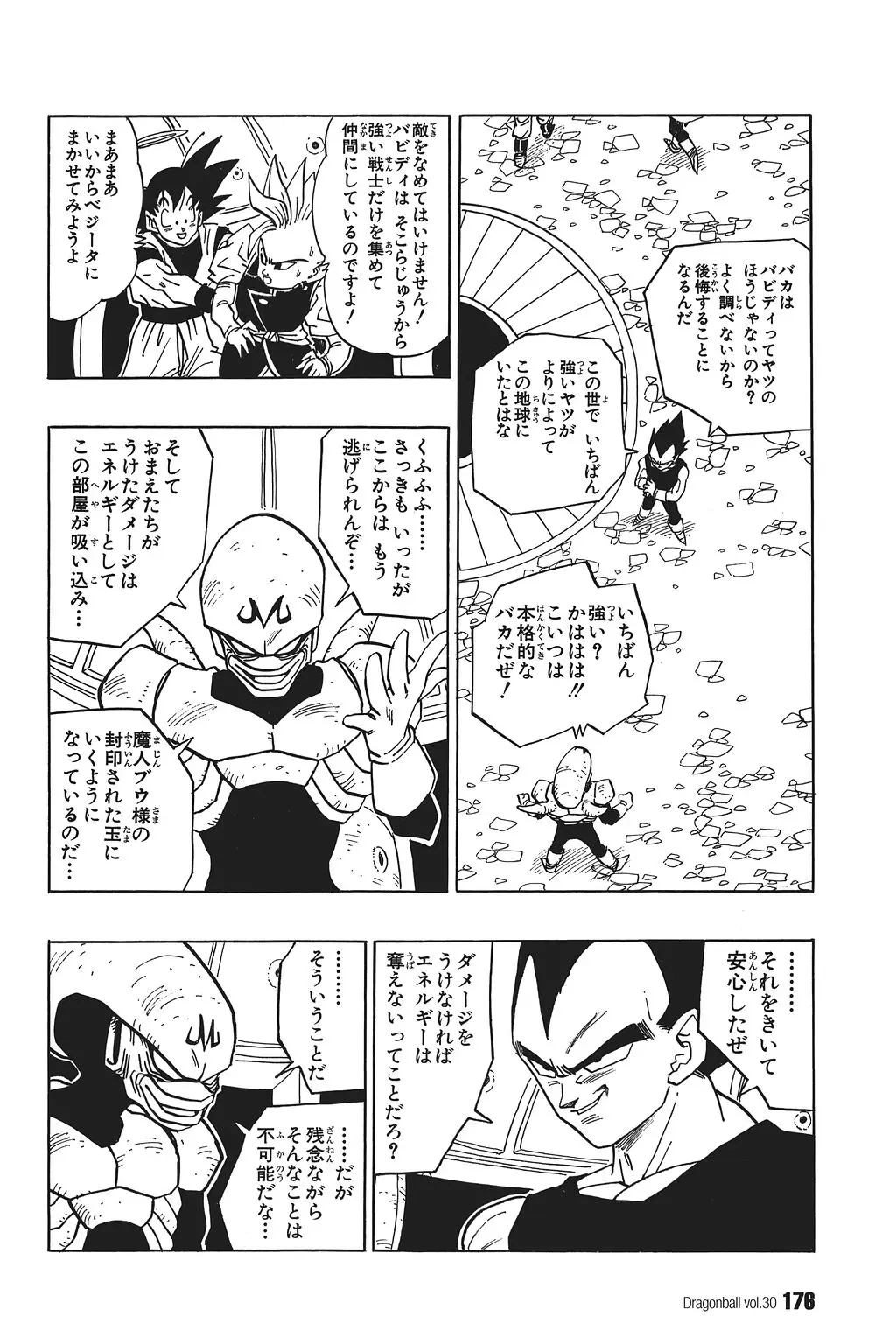Chapitre 30 — Dragon Ball Kanzenban Vol. 30 — page 180