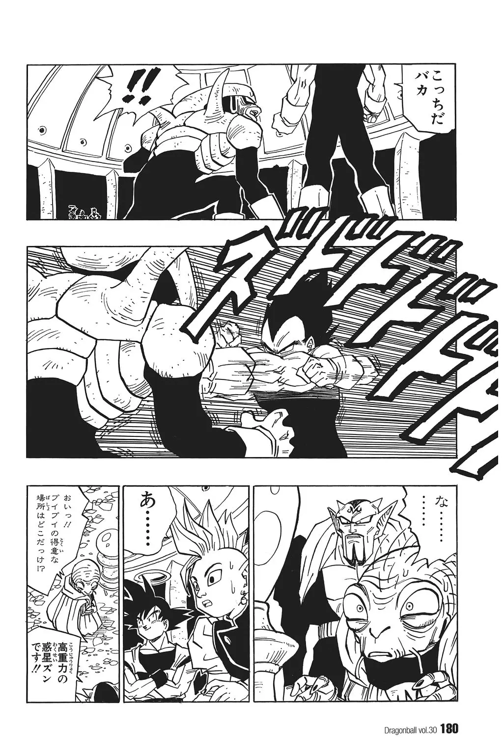 Chapitre 30 — Dragon Ball Kanzenban Vol. 30 — page 184