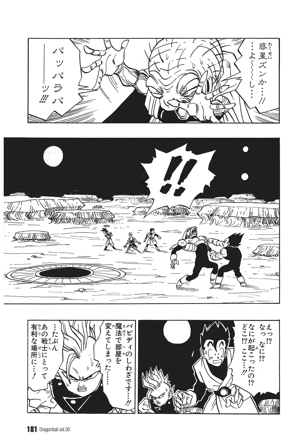 Chapitre 30 — Dragon Ball Kanzenban Vol. 30 — page 185