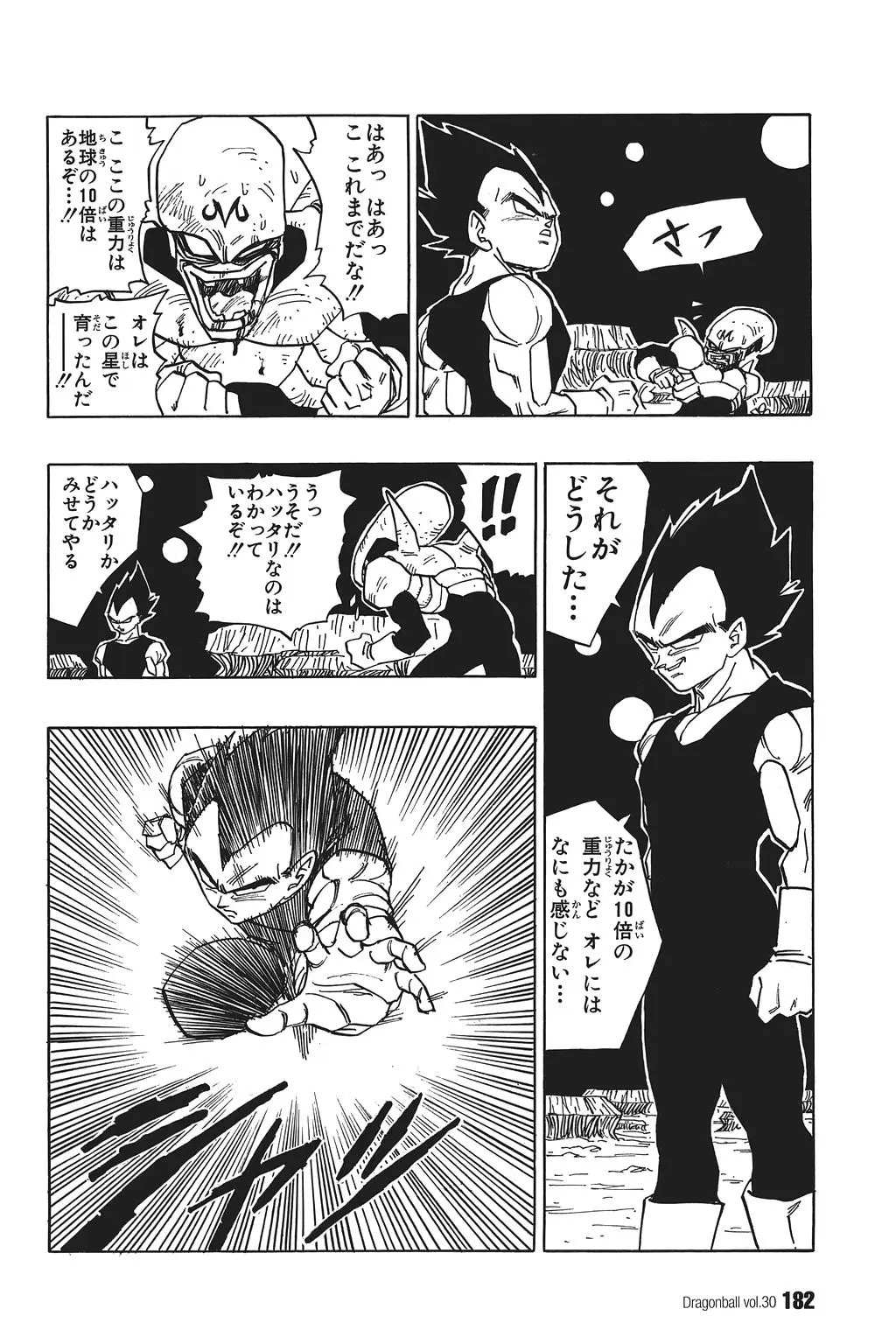 Chapitre 30 — Dragon Ball Kanzenban Vol. 30 — page 186