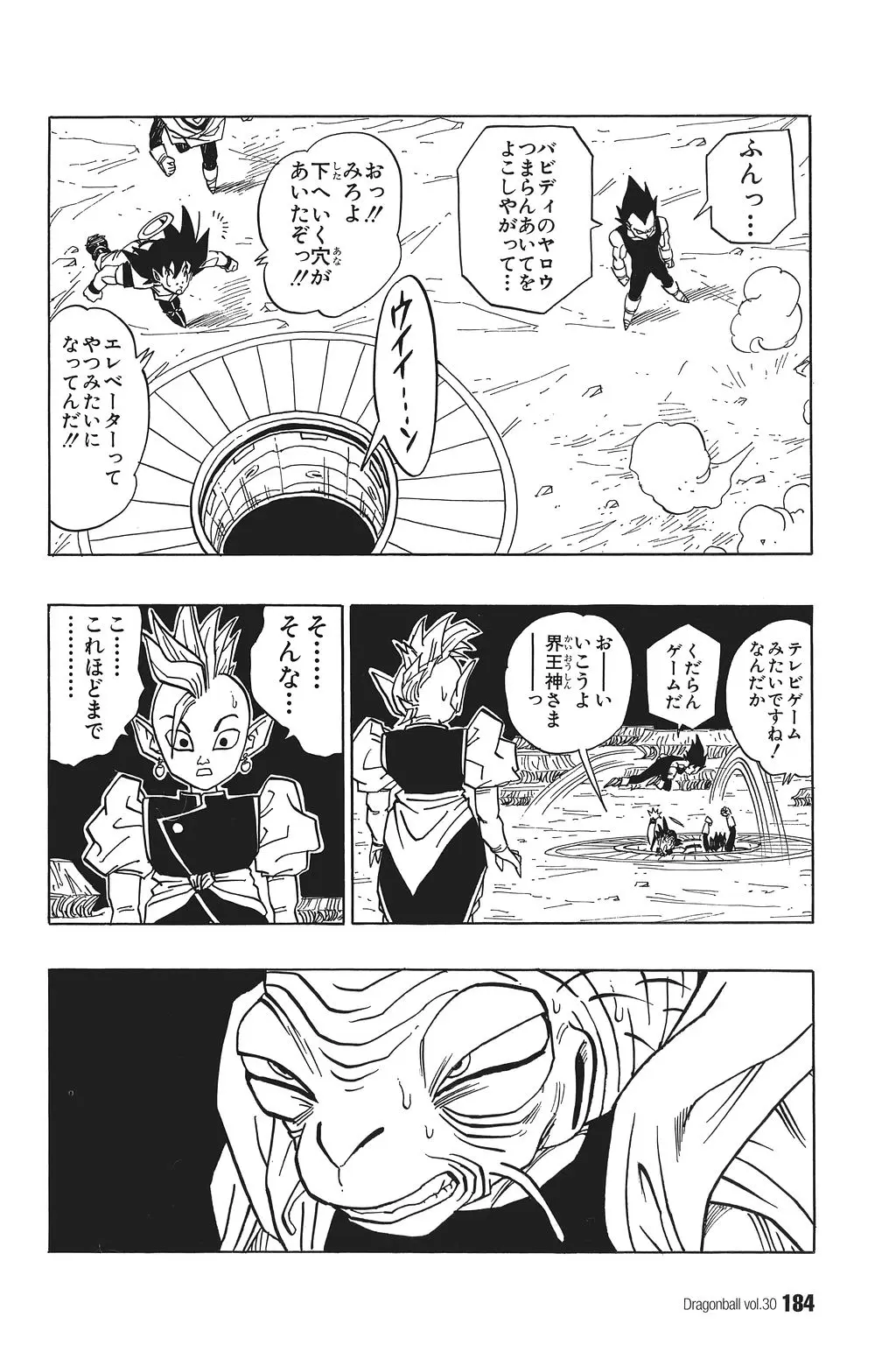 Chapitre 30 — Dragon Ball Kanzenban Vol. 30 — page 188