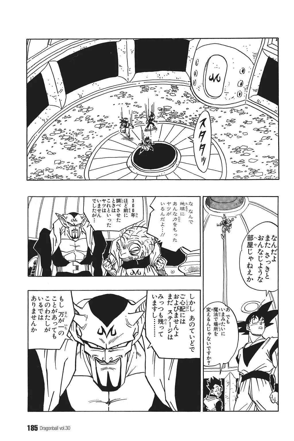 Chapitre 30 — Dragon Ball Kanzenban Vol. 30 — page 189